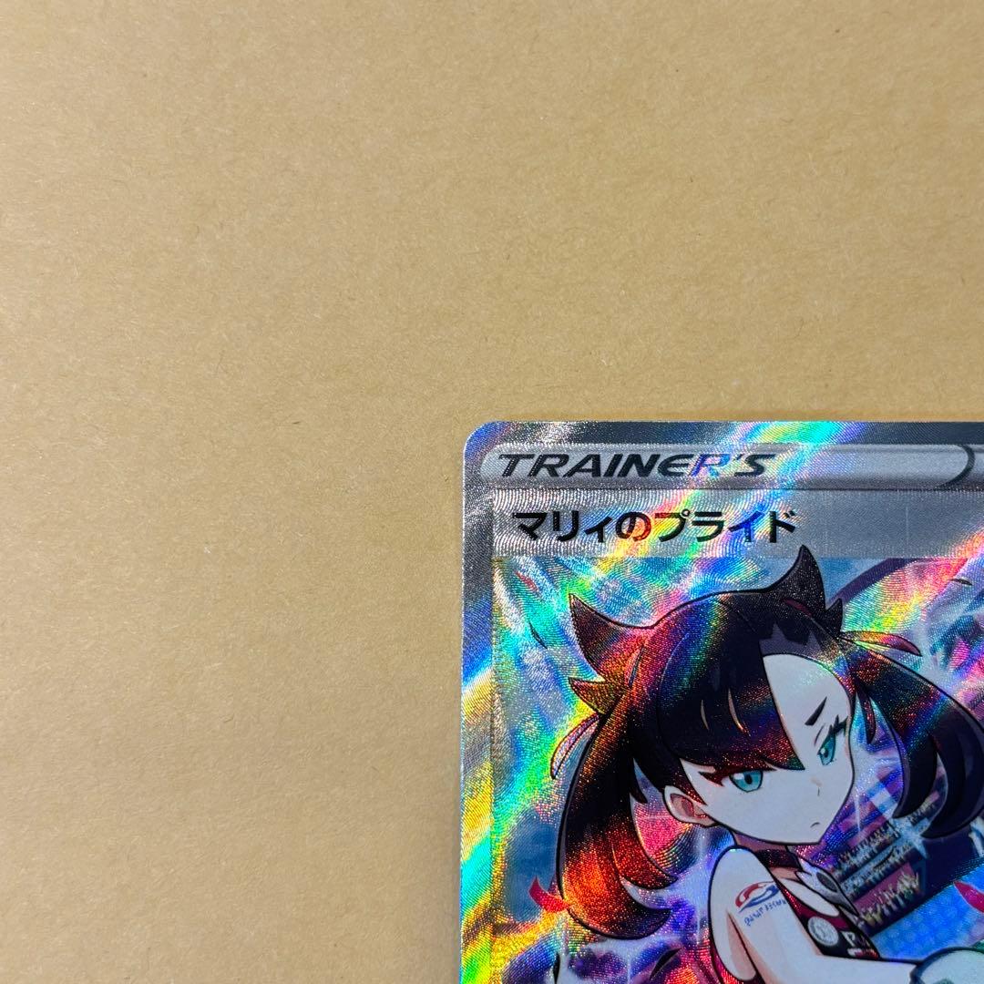 【ポケモンカード】マリィのプライド SR仕様