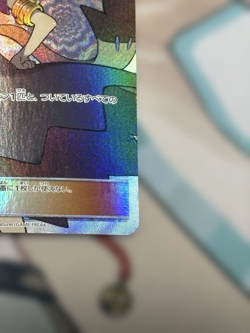 ポケモンカード引退品　アセロラ SR