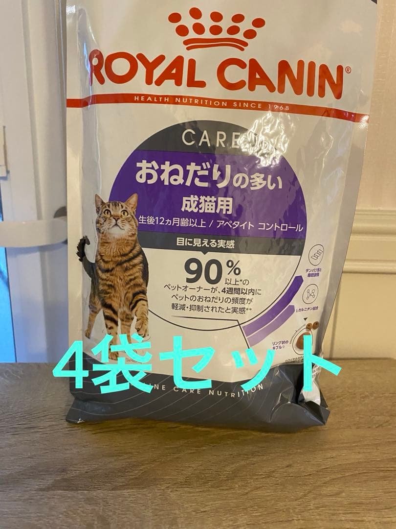  CANIN おねだりの多い成猫用 4袋セット