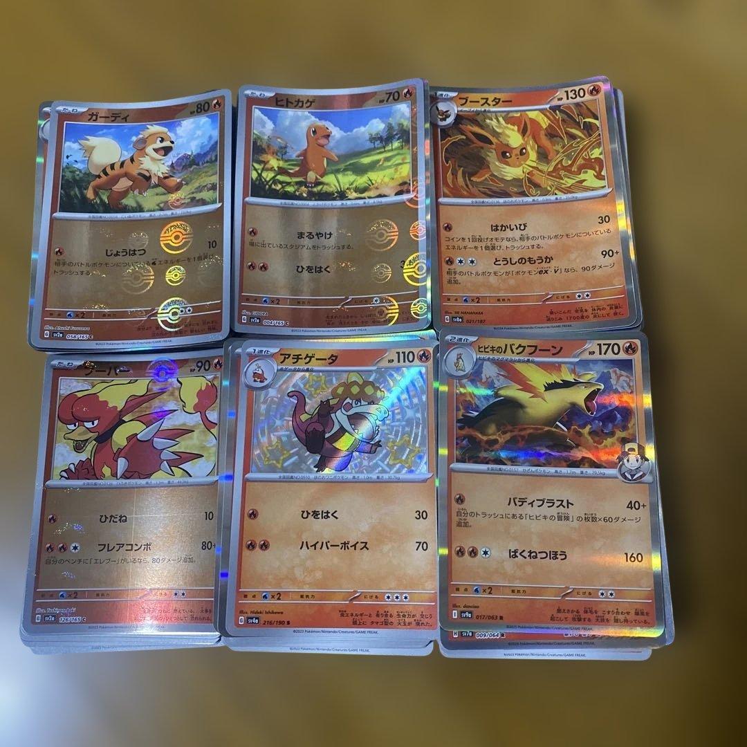 ほ*し様 ポケモンカードまとめ売り