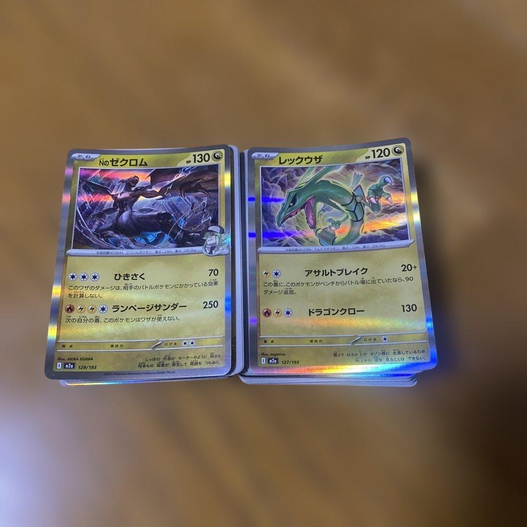 ほ*し様 ポケモンカードまとめ売り