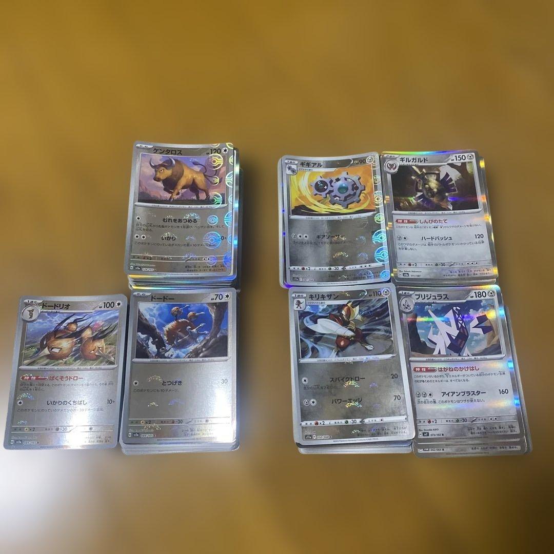 ほ*し様 ポケモンカードまとめ売り