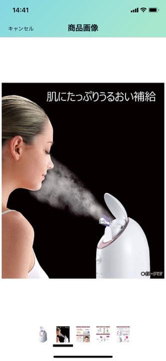 Panasonic EH-SA3A-P ナノスチーマー