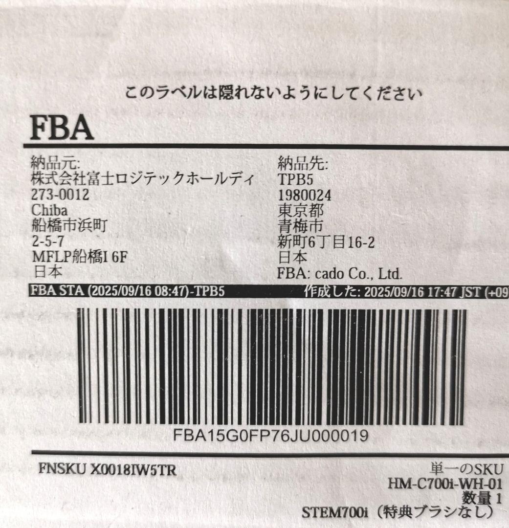 （cado）カドーSTEM 700i 加湿器（ホワイト） 17畳用　新品