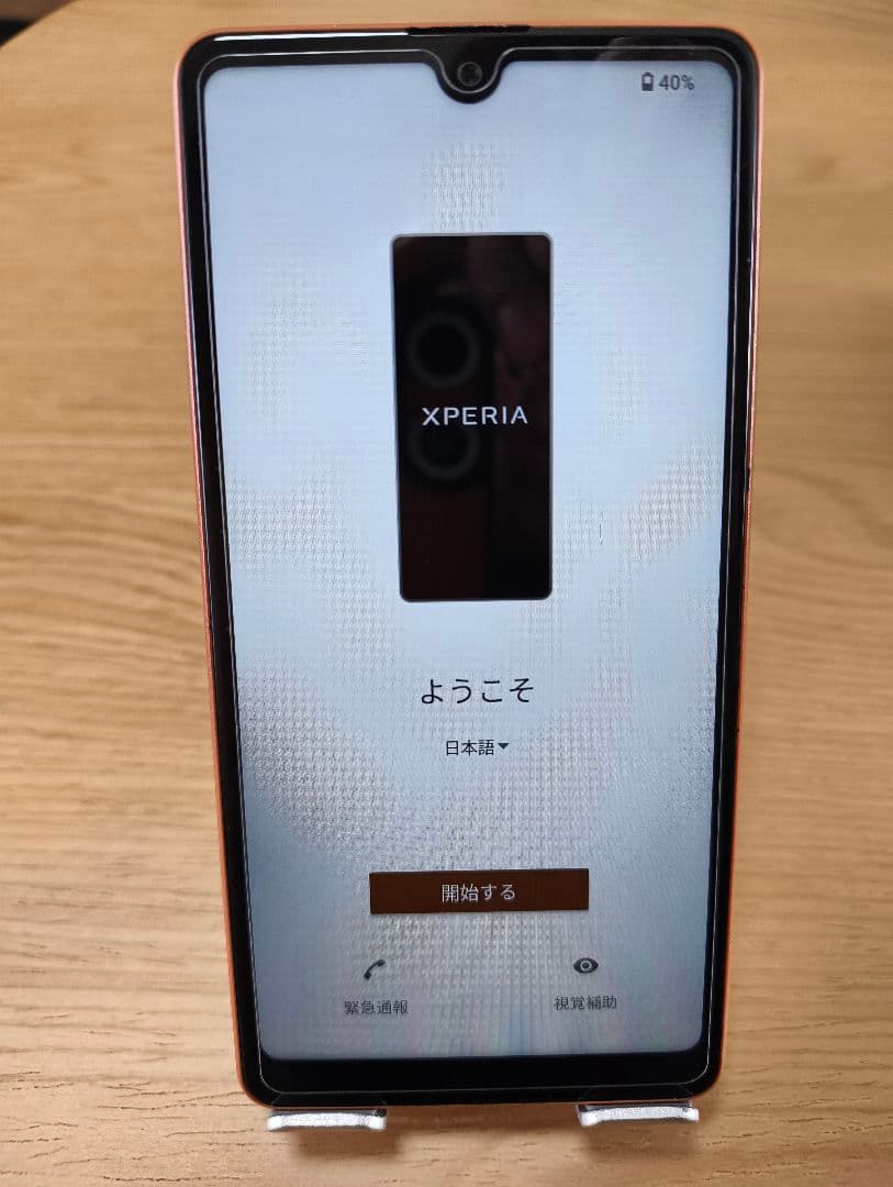 SONY Xperia AceⅢ オレンジ本体