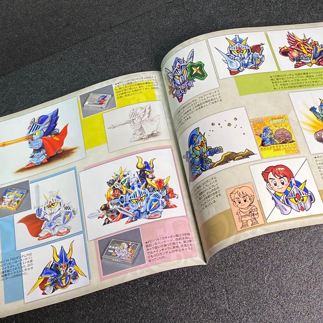 ラクロアの勇者 現代復活編 SDガンダム外伝 25周年記念 騎士ガンダム 現代版