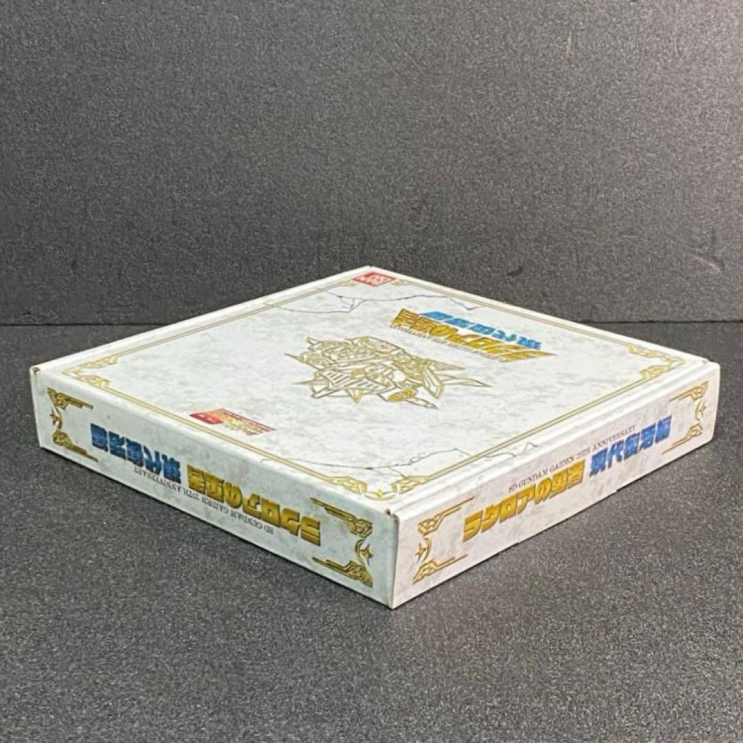 ラクロアの勇者 現代復活編 SDガンダム外伝 25周年記念 騎士ガンダム 現代版