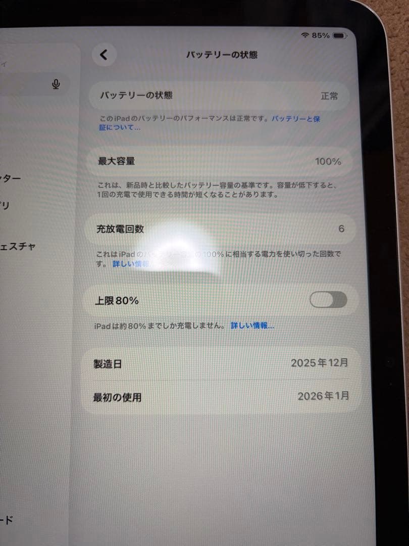iPad　(A16)Wi-Fiモデル 128G