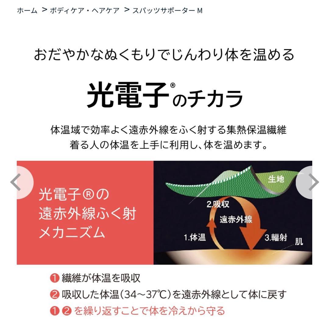 peu a beaute プウアボーテ スパッツサポーター Mサイズ 中古　美品