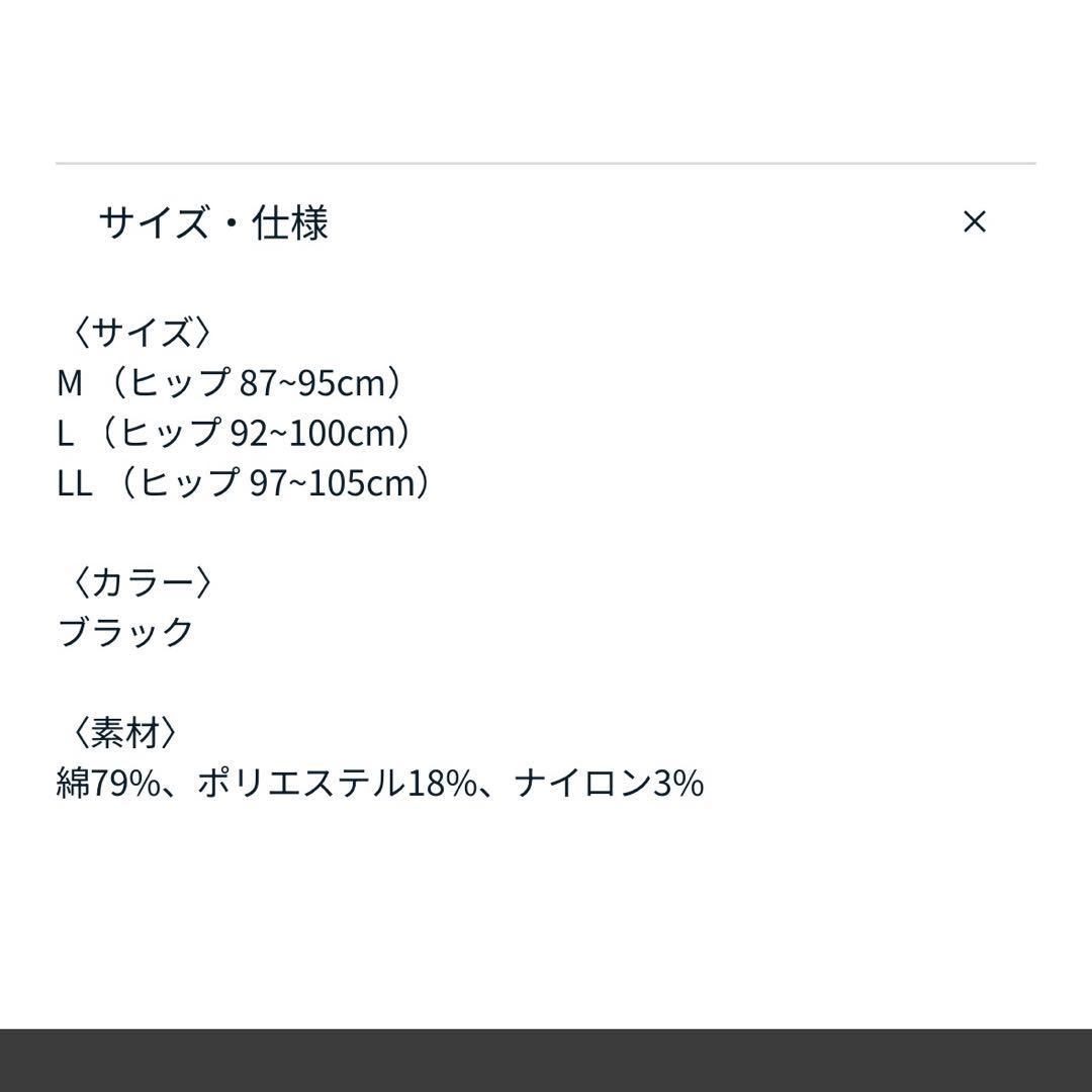 peu a beaute プウアボーテ スパッツサポーター Mサイズ 中古　美品