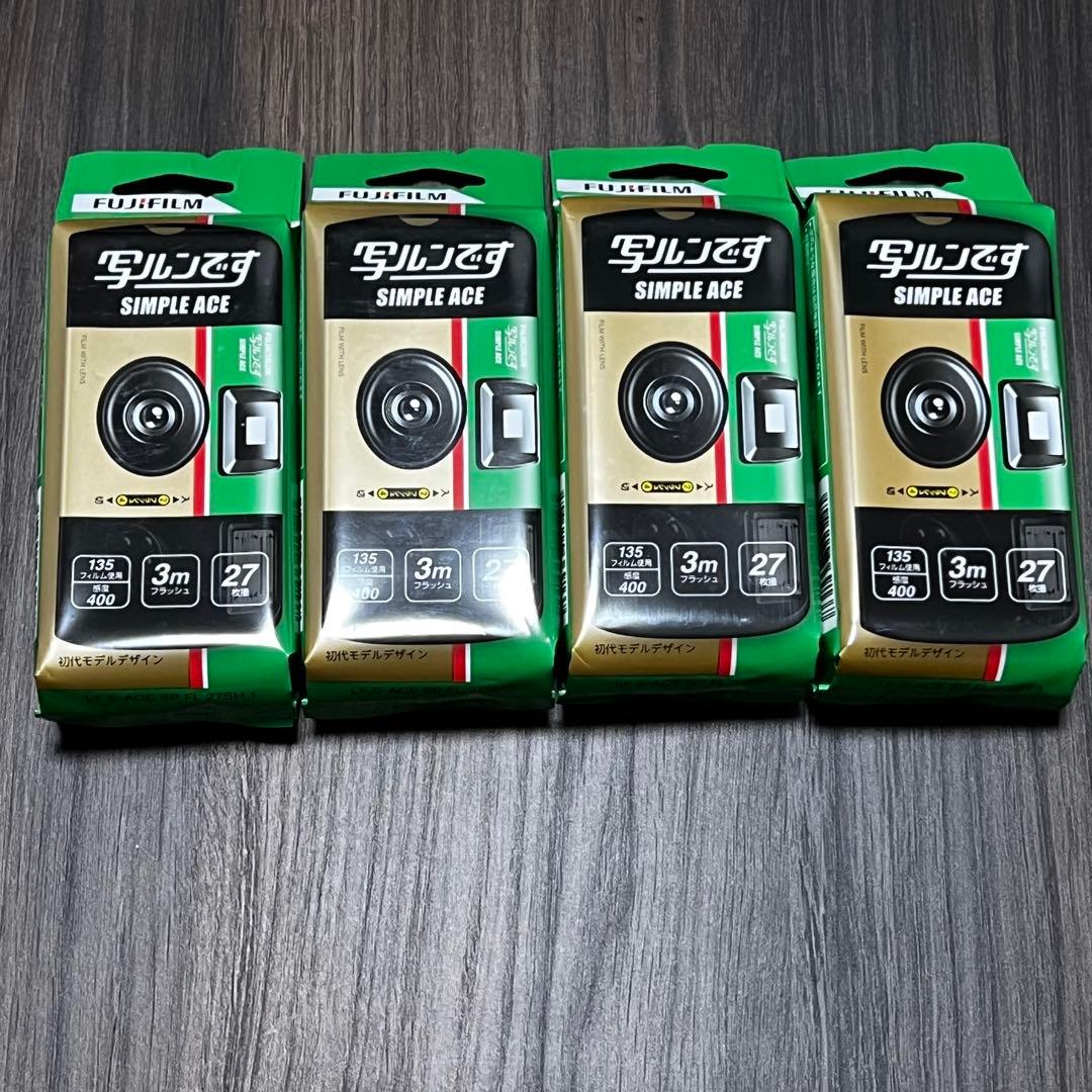 【新品 未使用】FUJIFILM 写ルンです 4個セット 最終値下げ