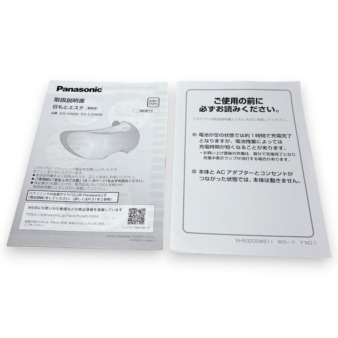 【未使用品】Panasonic パナソニック 目もとエステ EH-CSW68