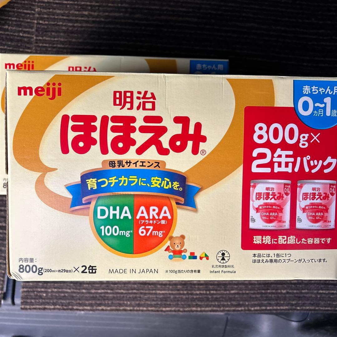 明治 ほほえみ 800g×2缶　2セット(計4個)