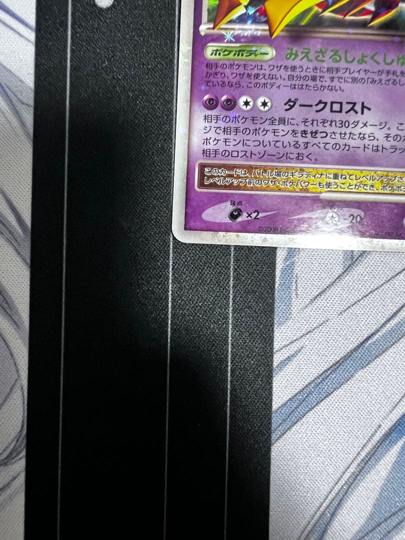 ギラティナＸ 130HP lv.x