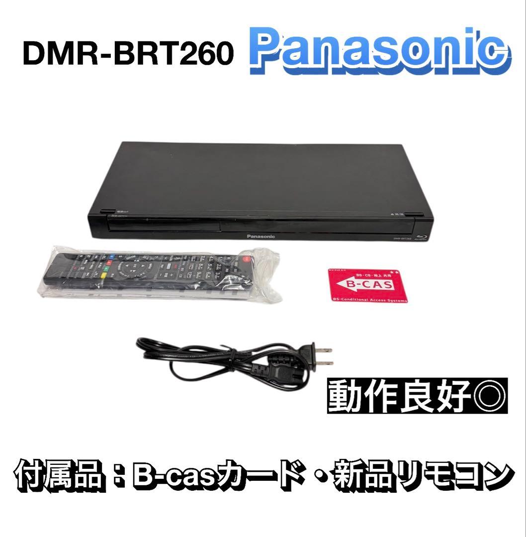 Panasonic DMR-BRT260 ブルーレイレコーダー