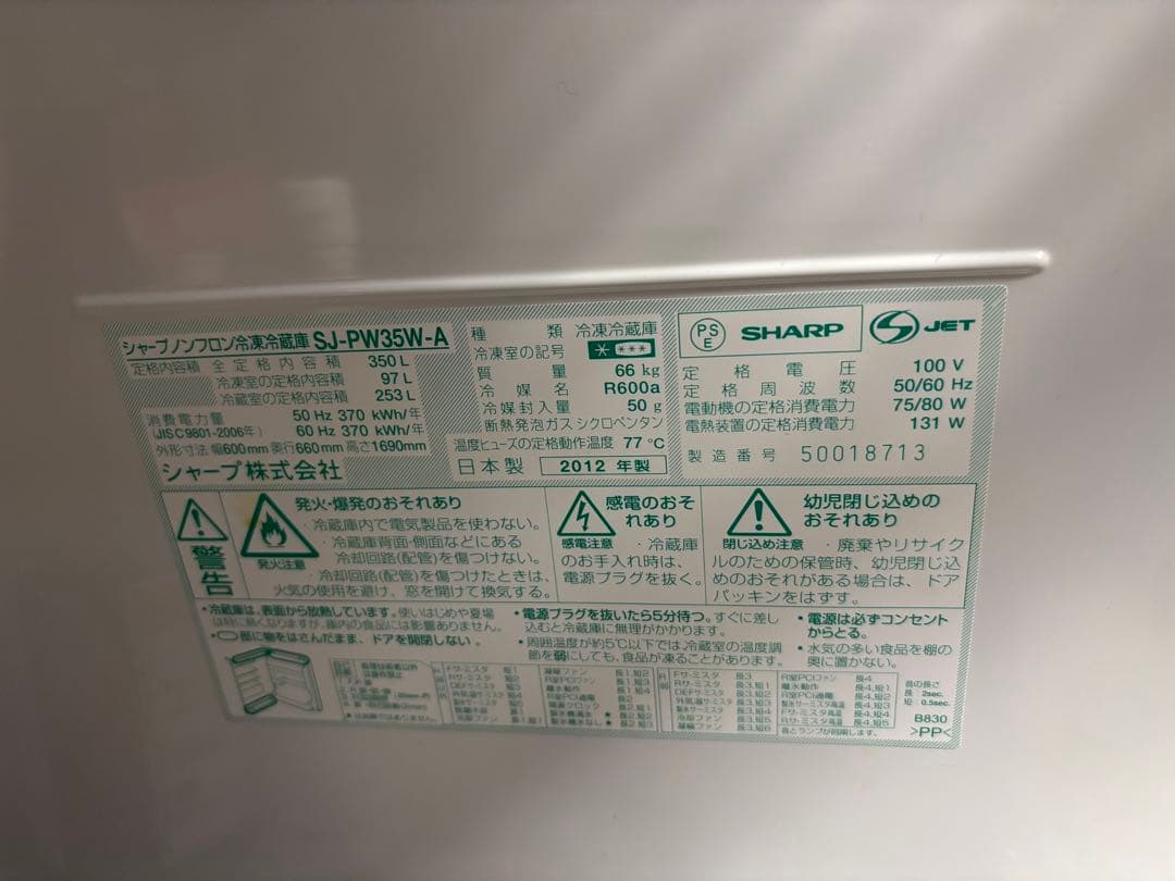 冷蔵庫 シャープ プラズマクラスター 3ドア 両開き 350L