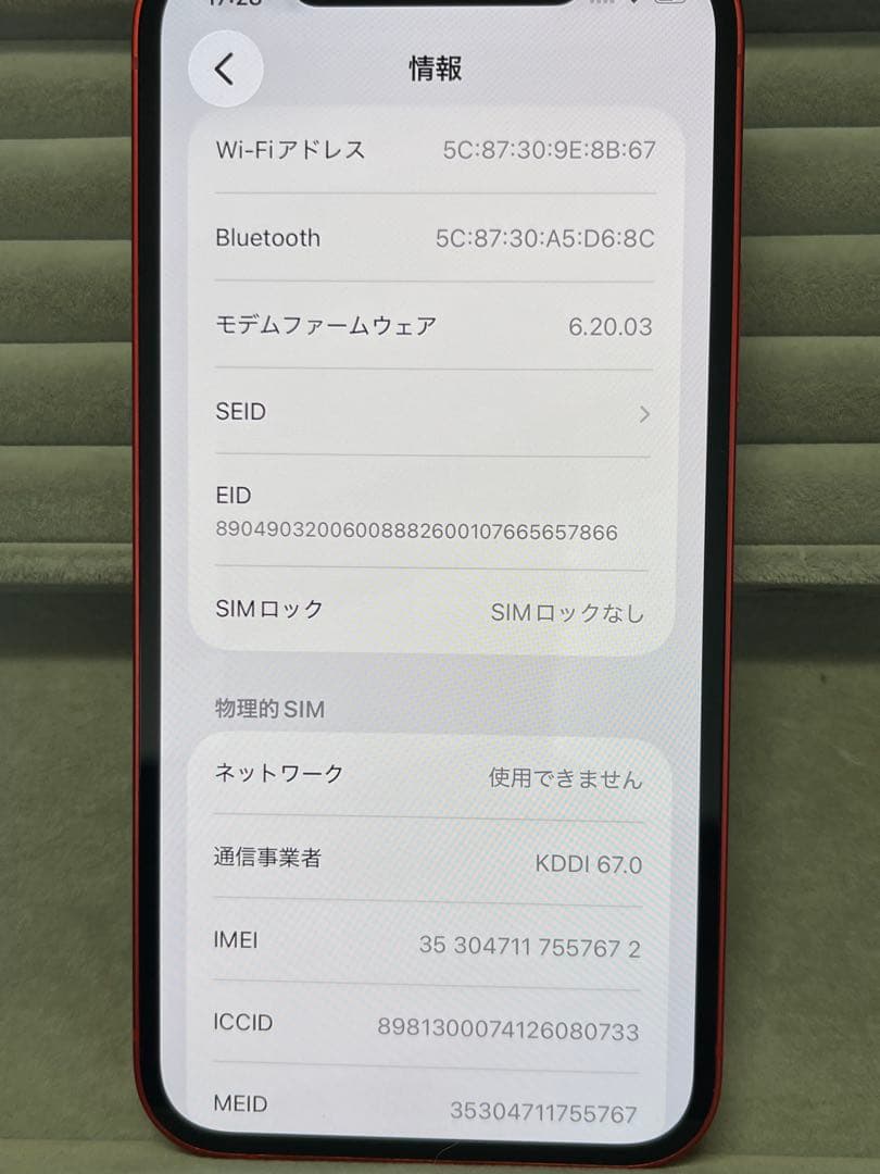 iPhone 12 64GB レッド SIMフリー バッテリー86% Apple