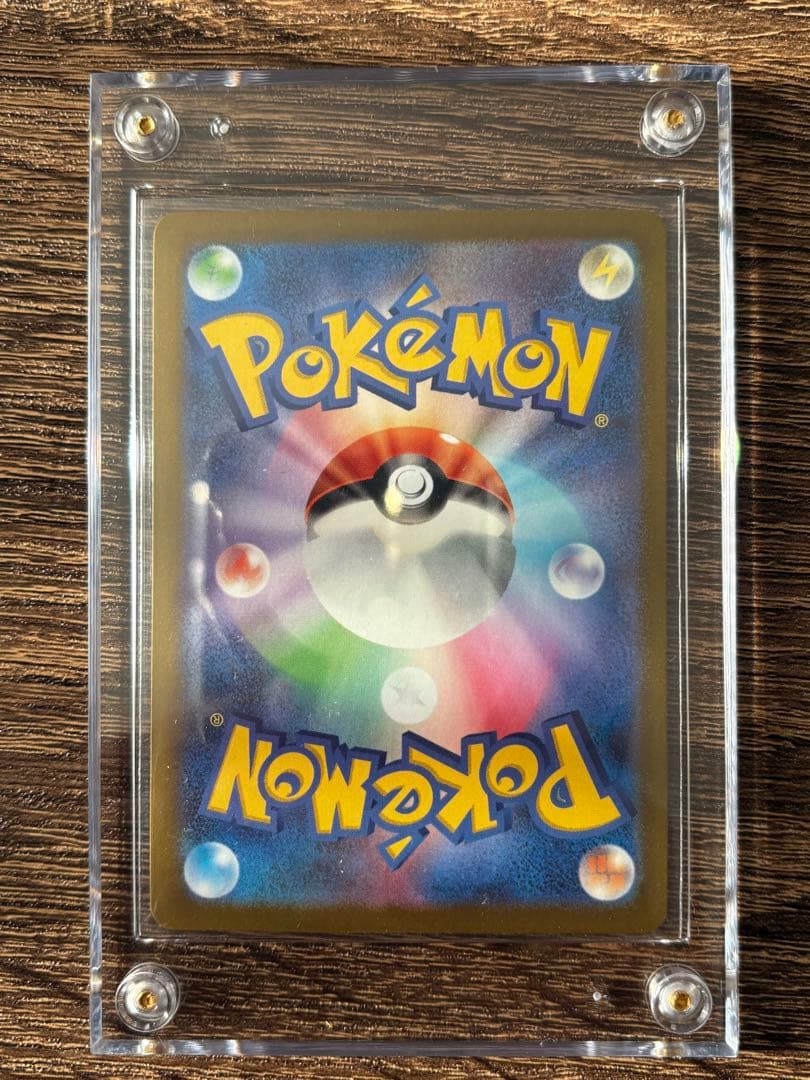 ニャースEX/SARカード HP170 特性付き　ムニキスゼロ