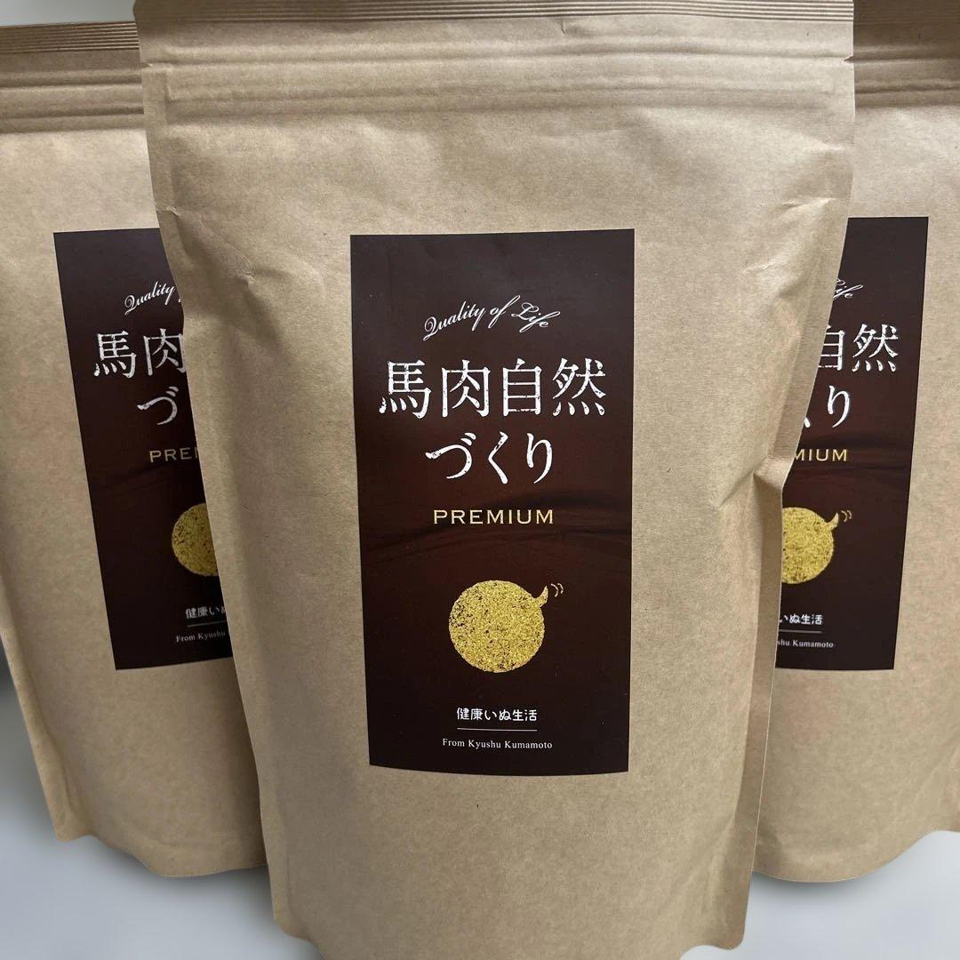 馬肉自然づくりプレミアム
