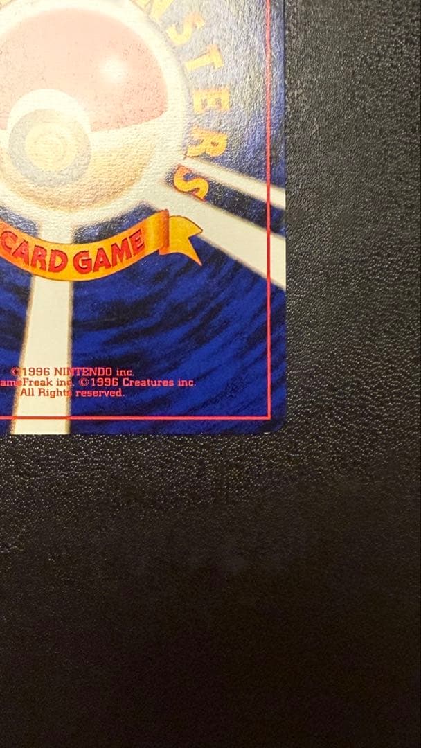 表面ほぼ傷なし　旧裏　カスミのなみだ　マーク無し