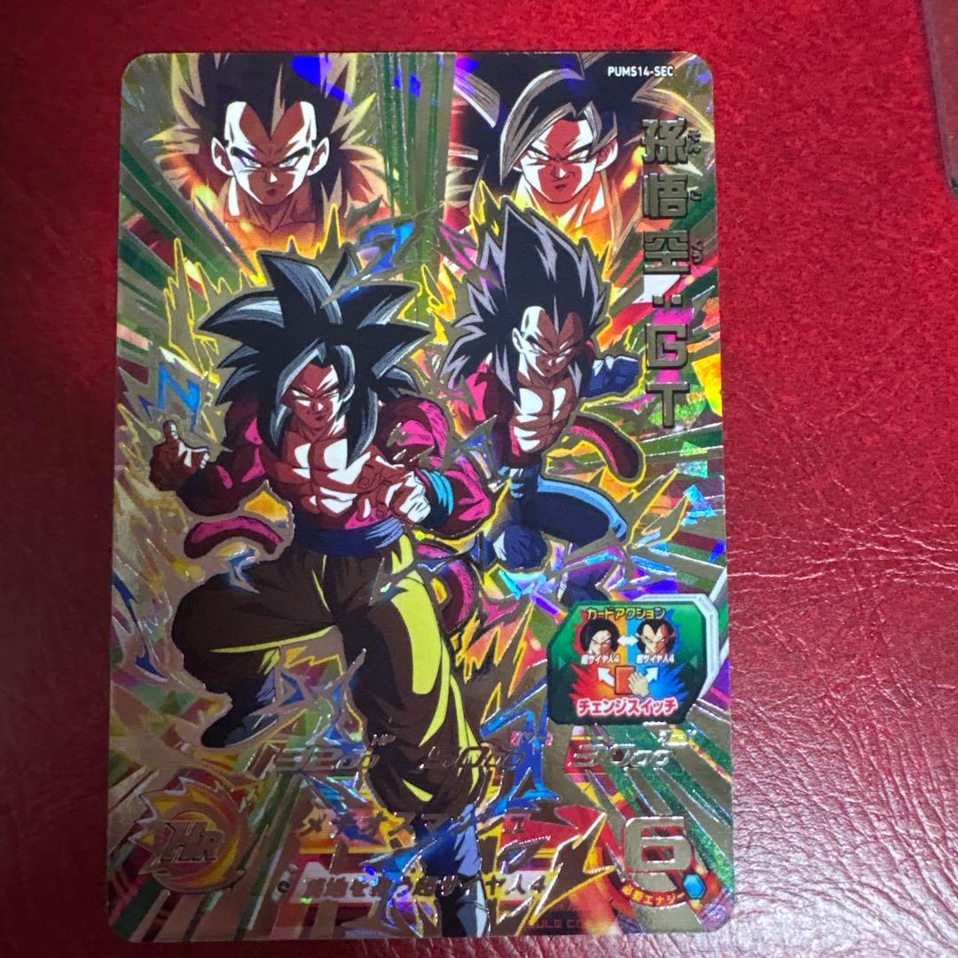 スーパードラゴンボールヒーローズ pums14-sec 孫悟空GT