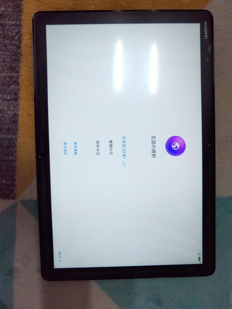 美品　MediaPad M5 lite BAH2-L09 　付属品未使用