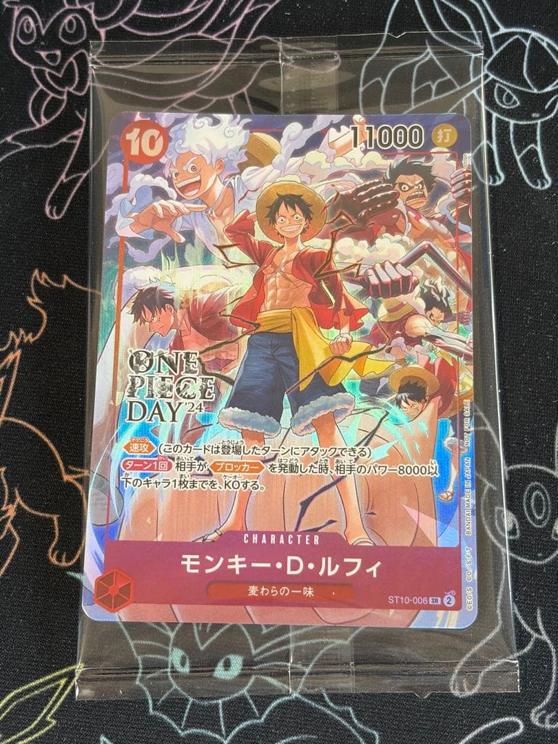 モンキー・D・ルフィ プロモ ONE PIECE DAY'24来場者特典
