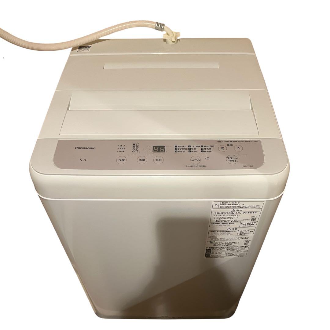 2024年製 Panasonic 縦型洗濯機 NA-F5B2 保証書あり