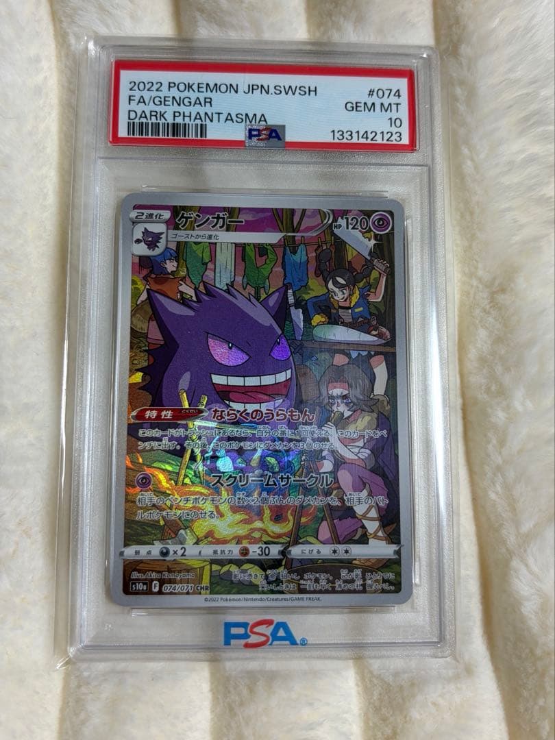 ゲンガー CHR S10a ダークファンタズマ　オマケ付き！