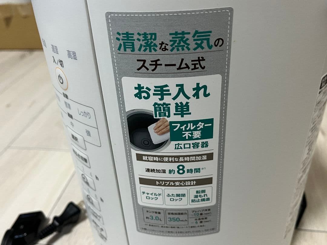 【美品】象印スチーム式加湿器【EE-DC35-WA】