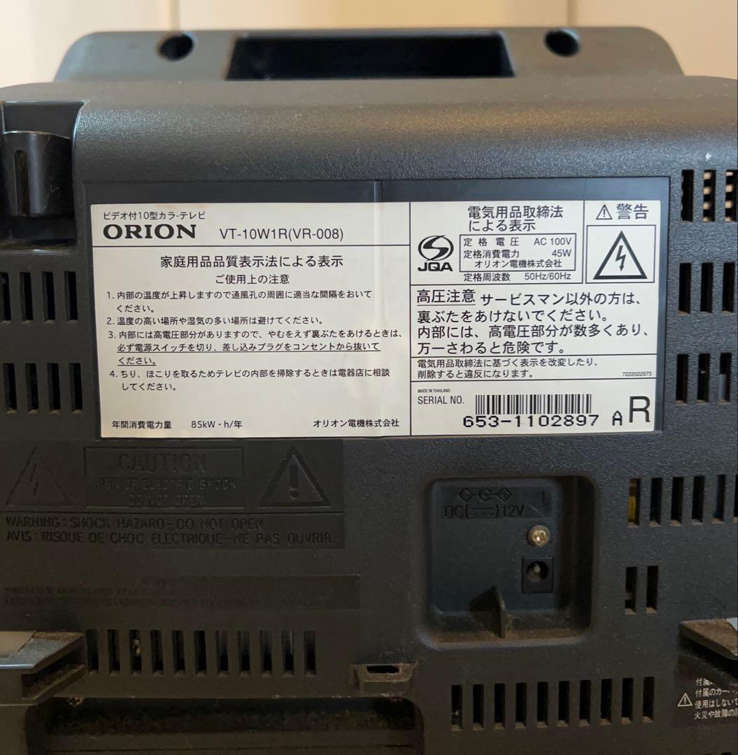 ORION 10型 ブラウン管テレビ VT-10W1R 再生確認済み レトロ