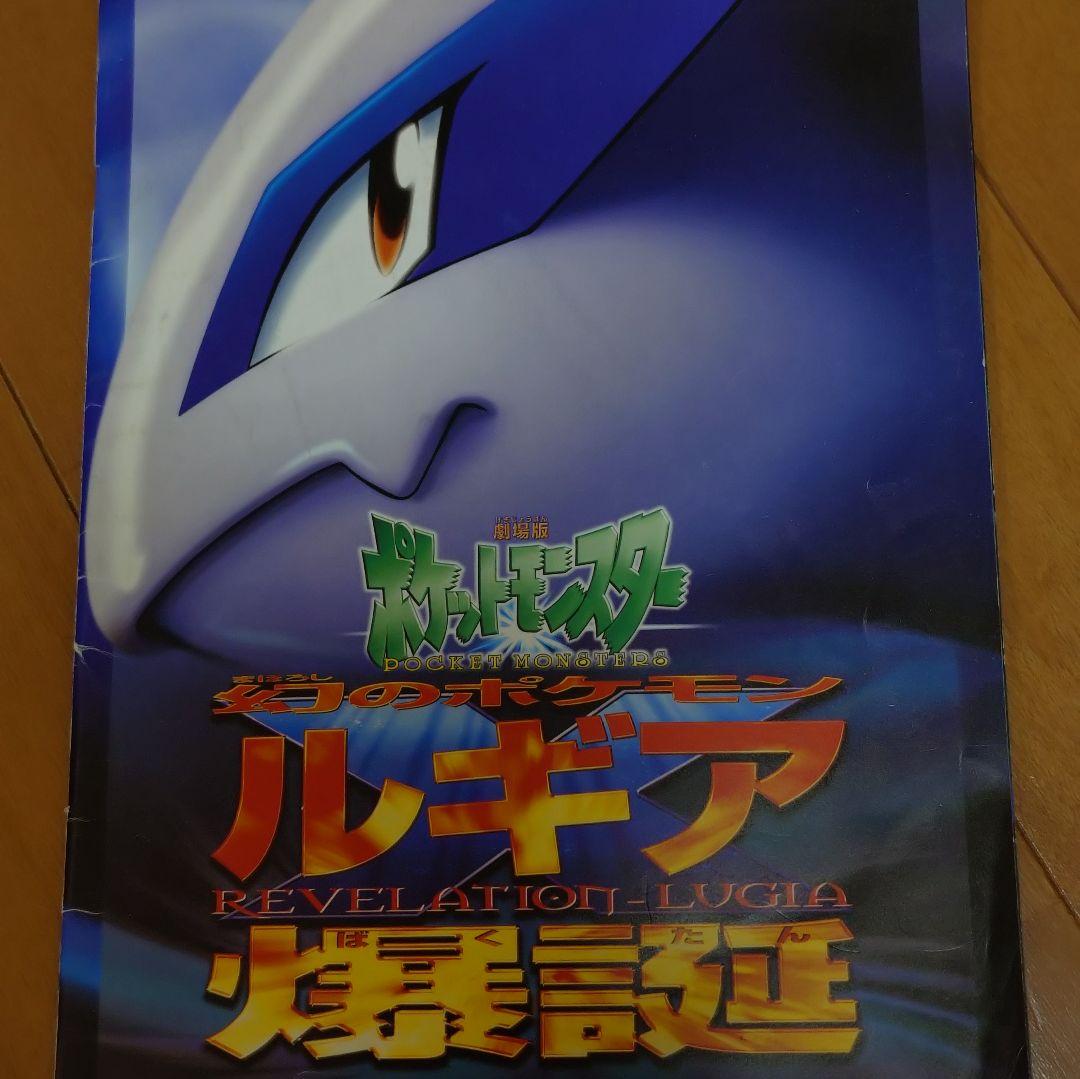 ポケモンカード古代ミュウルギア爆誕1999年エラー版