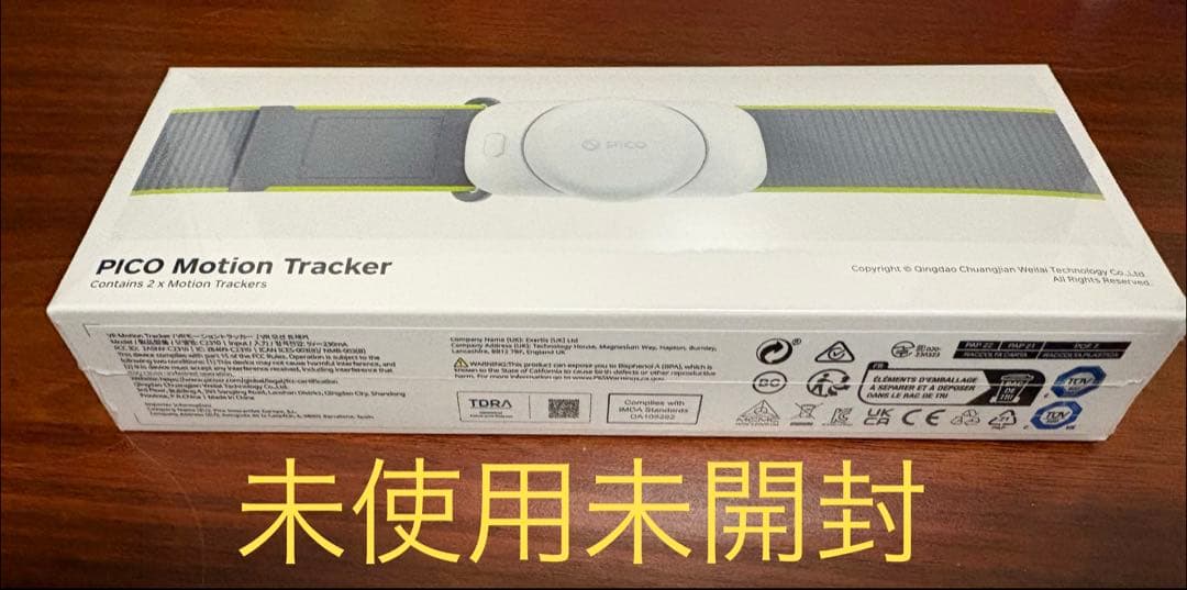 PICO Motion Tracker 未使用　未開封