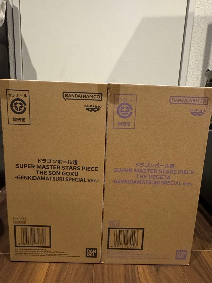 ドラゴンボール SMSP 悟空 ベジータ　新品未開封