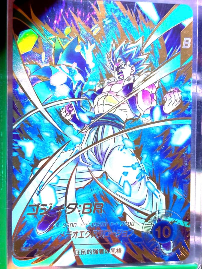 ドラゴンボールダイバーズゴジータB R