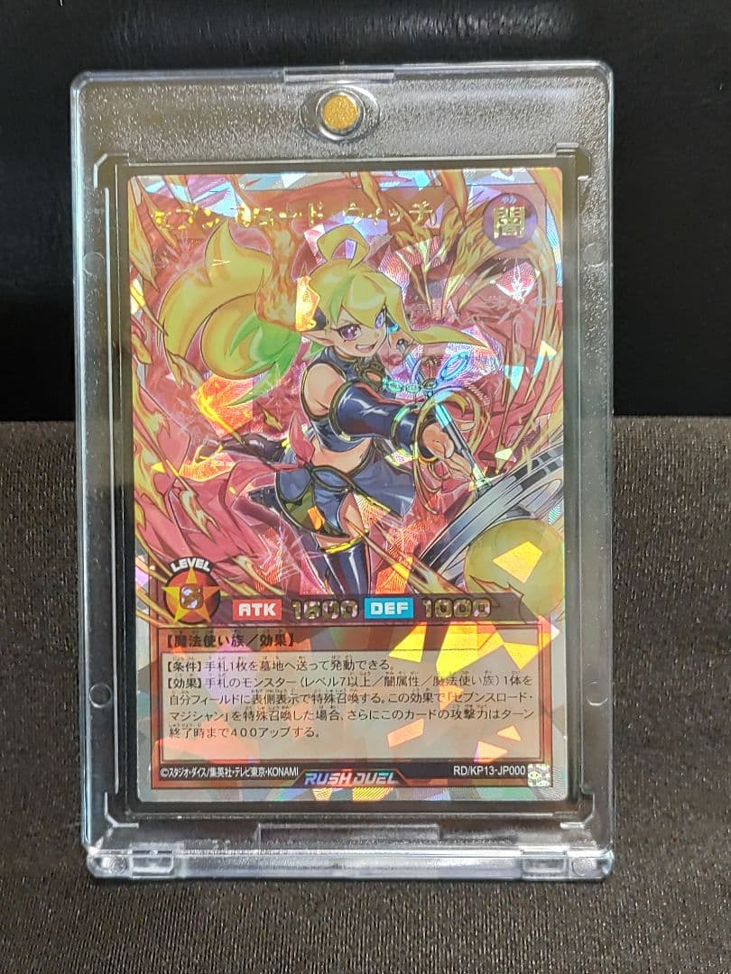 【遊戯王RD】セブンスロードウィッチ　オーバーラッシュレア