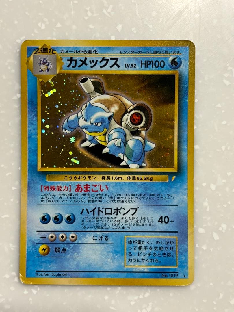 ポケモンカード 旧裏 カメックス (キラ) イントロパック