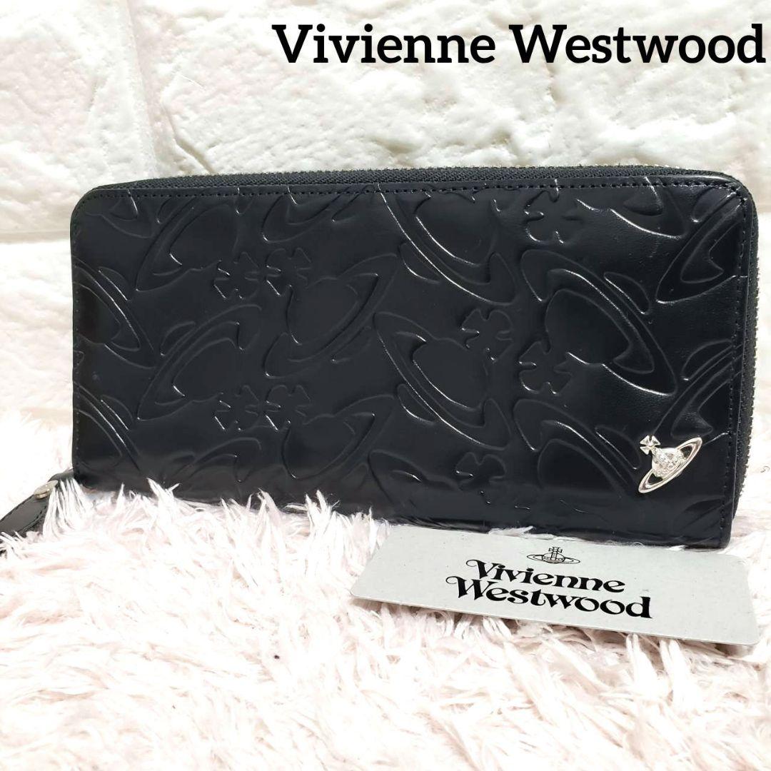 Vivienne Westwood 型押しエンボス ラウンドファスナー長財布美品