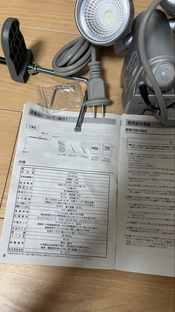 高儀　センサーライト&防犯カメラ　SLT-6LWVA 未使用品