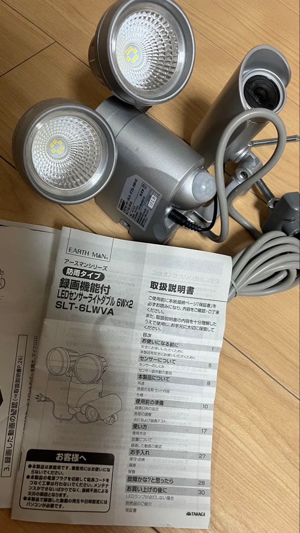 高儀　センサーライト&防犯カメラ　SLT-6LWVA 未使用品