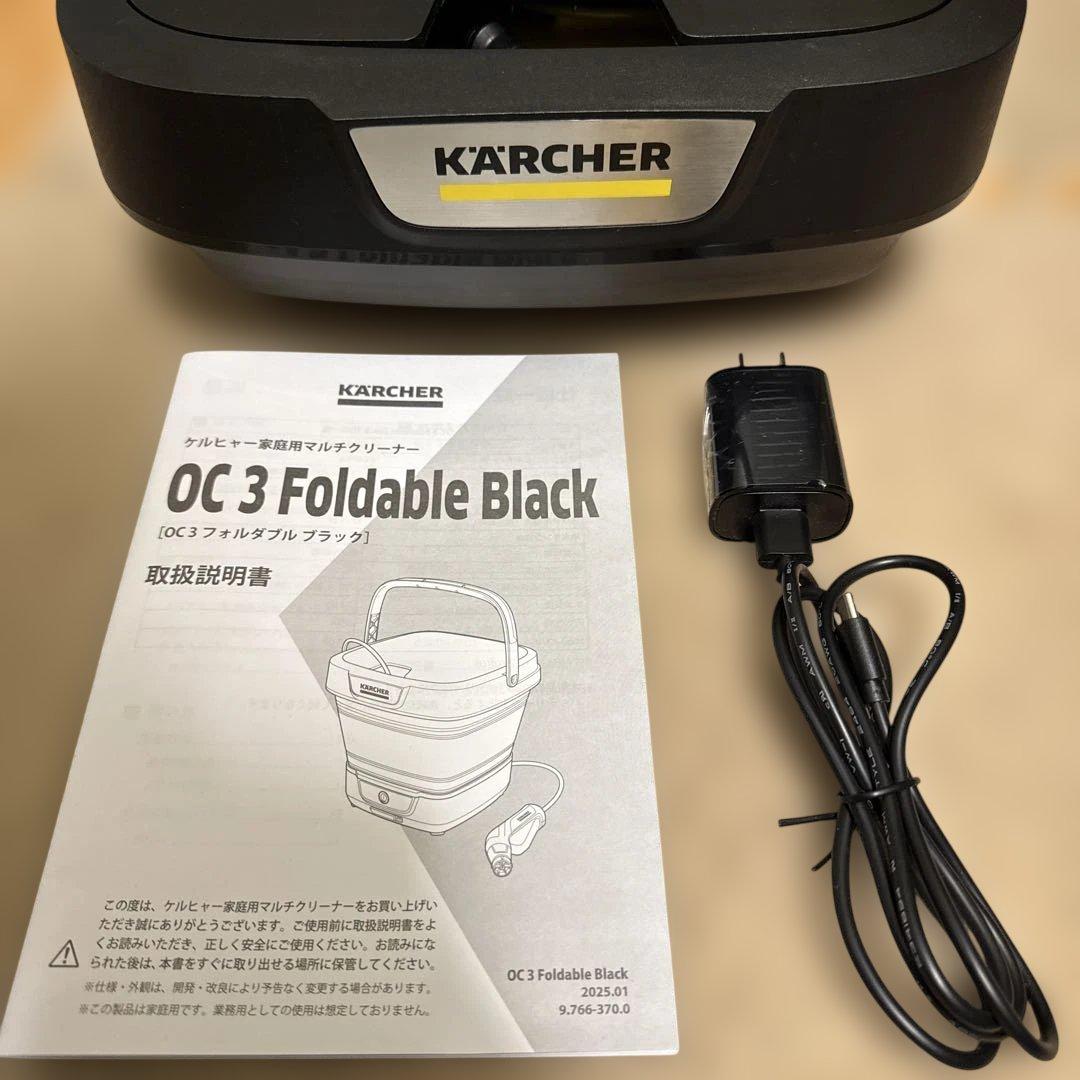 OC 3 Foldable ケルヒャーマルチクリーナー【24時間以内発送】