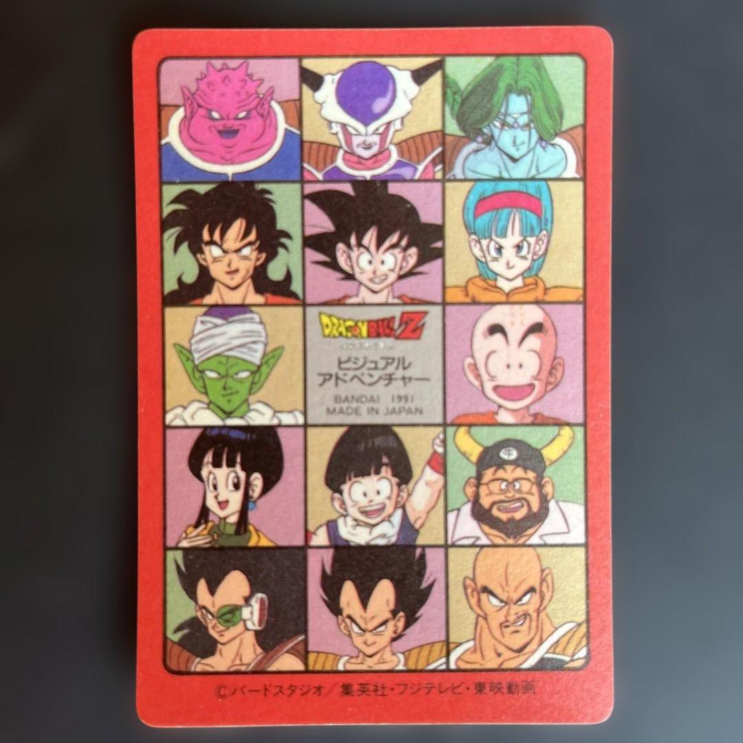 当時物　ドラゴンボールカード ビジュアルアドベンチャー