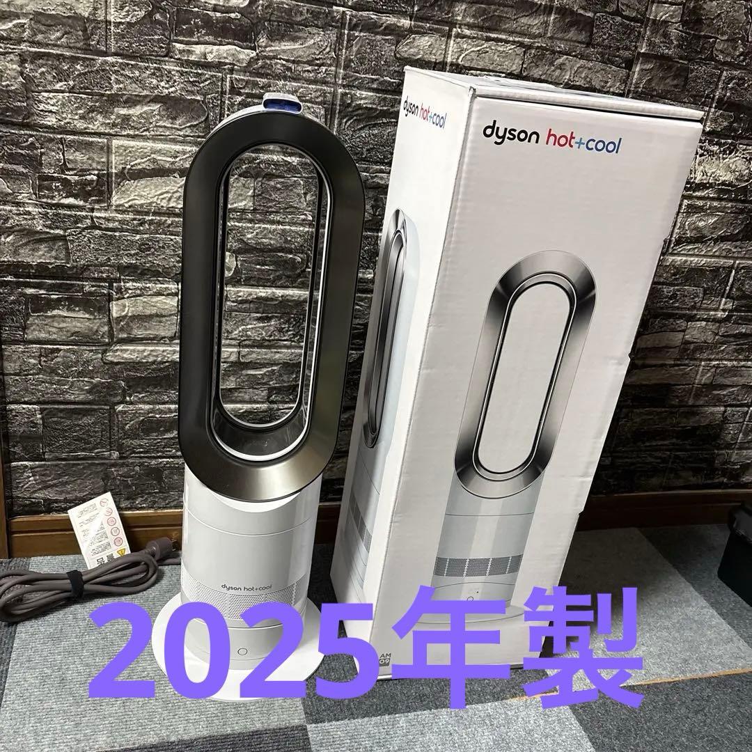 2025年製ダイソンDyson hot+cool 冷暖房扇風機AM09ホワイト