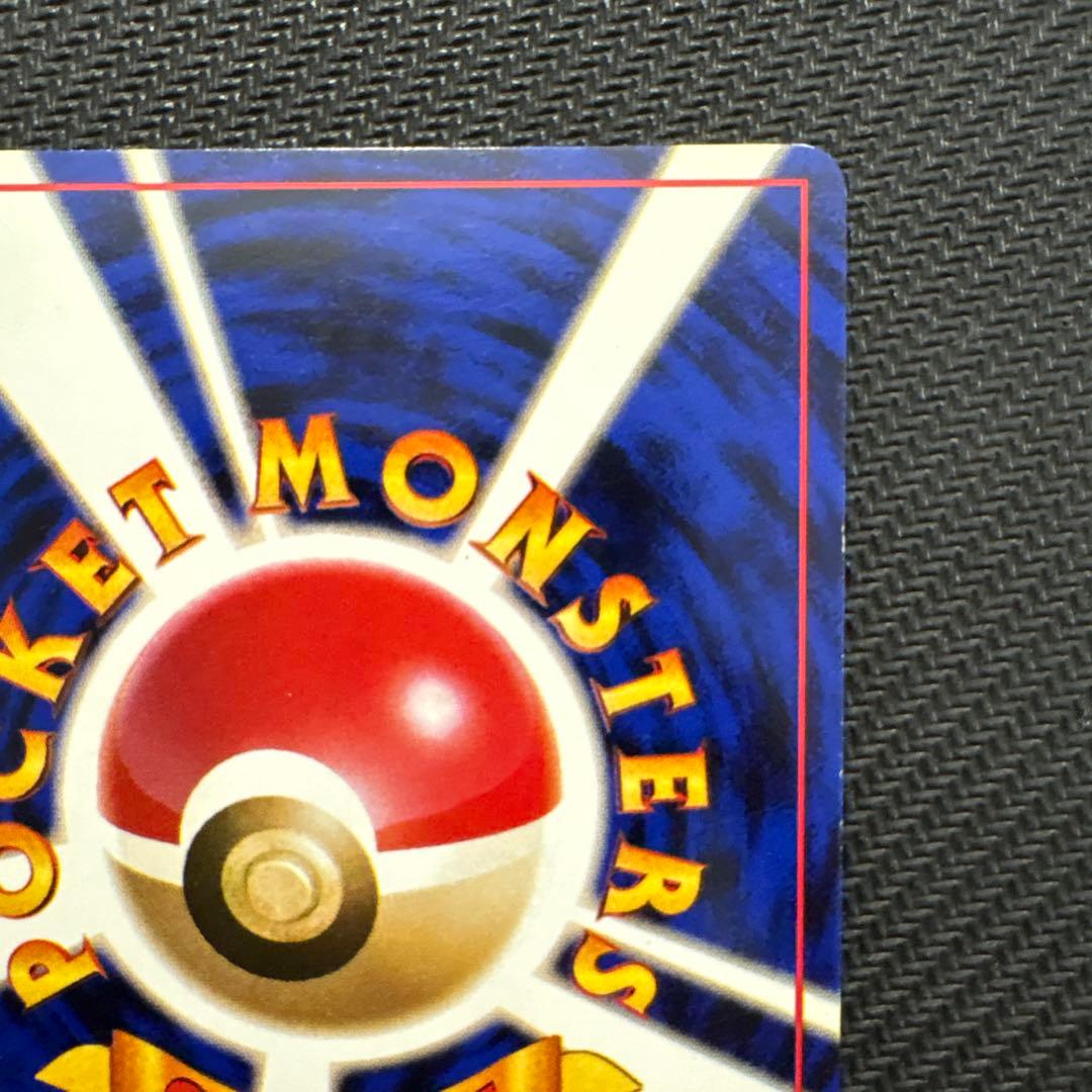 【旧裏】くいしんぼカビゴン_「ニンテンドー64Wゲットだぜキャンペーン」 プレゼ