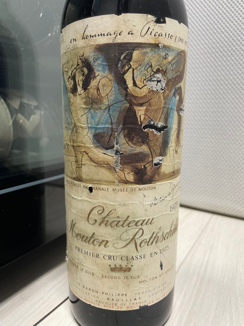 【U.】 シャトー・ムートン・ロートシルト 1973 セラー保管