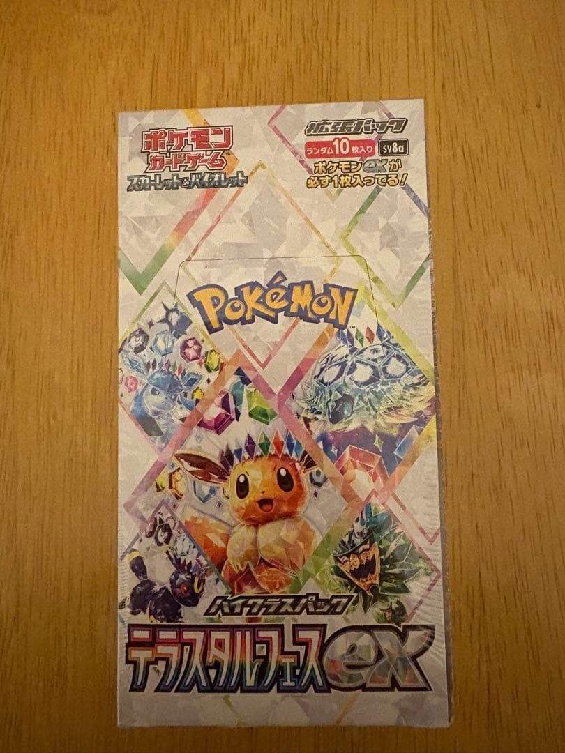 ポケモンカード　テラスタルフェスEX シュリンク付きBOX 完全未開封