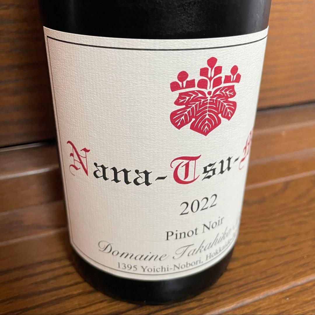 t*u様 ナナツモリ ピノノワール 2022