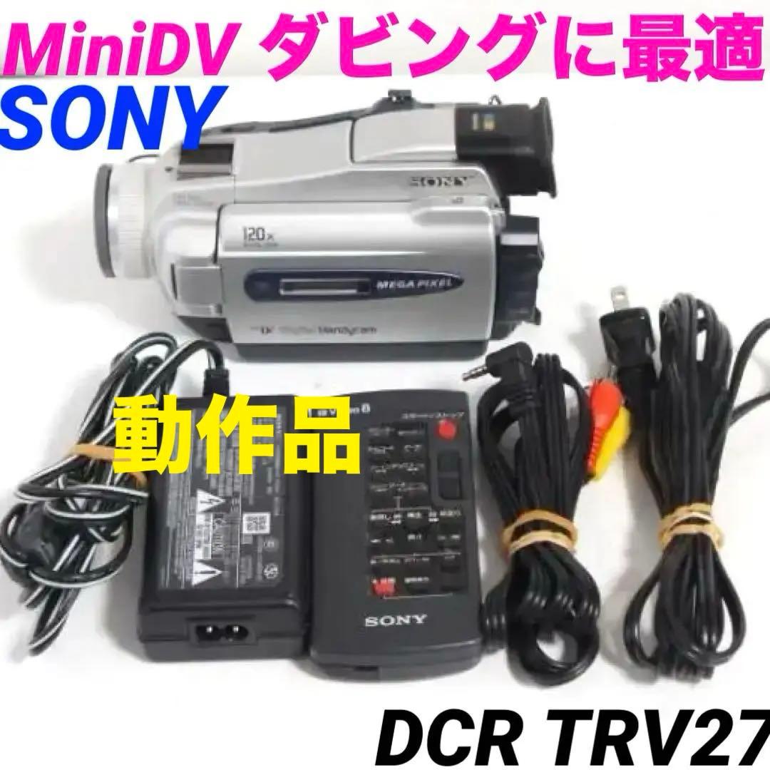 動作美品★DCR-TRV27 SONY MiniDVビデオカメラ 220