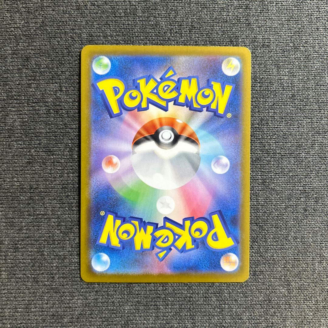 ポケモンカード　メイのはげまし SAR