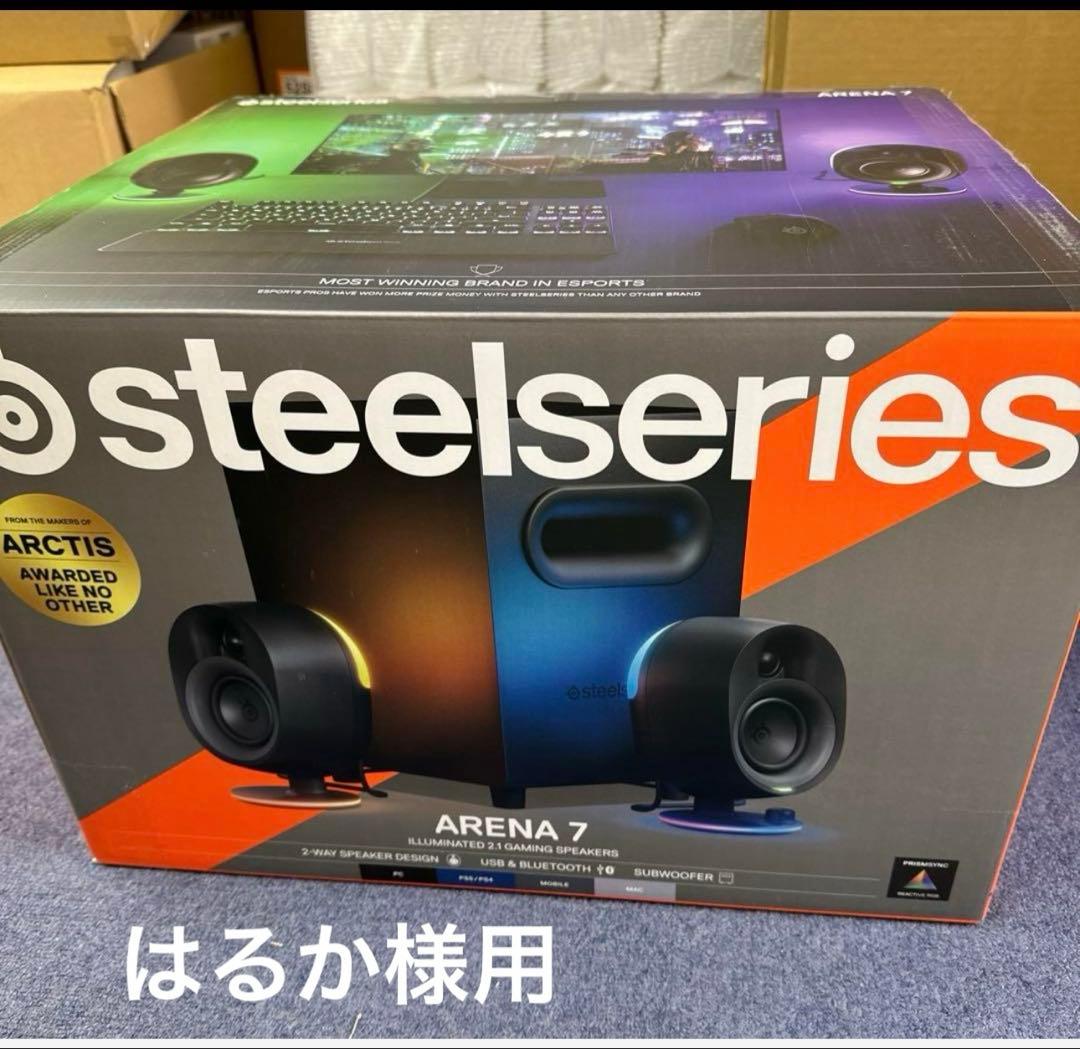 はるか様用　arena7